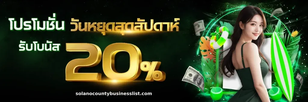 โปรโมชั่น-3